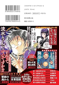 日本霊学入門: タタリと霊障害からの脱出 (トクマブックス 日本霊学入門: タタリと霊障害からの脱出 (トクマブックス